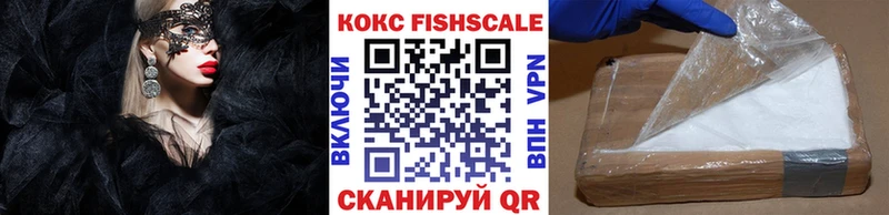 COCAIN Fish Scale Мегион