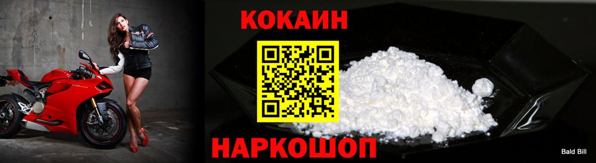 COCAIN 97%  Вход с VPN  Мегион  Cocaine Fish Scale 