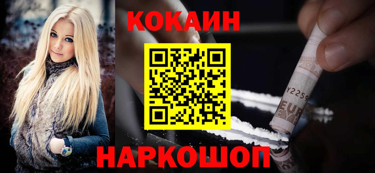 Cocaine Эквадор Мегион