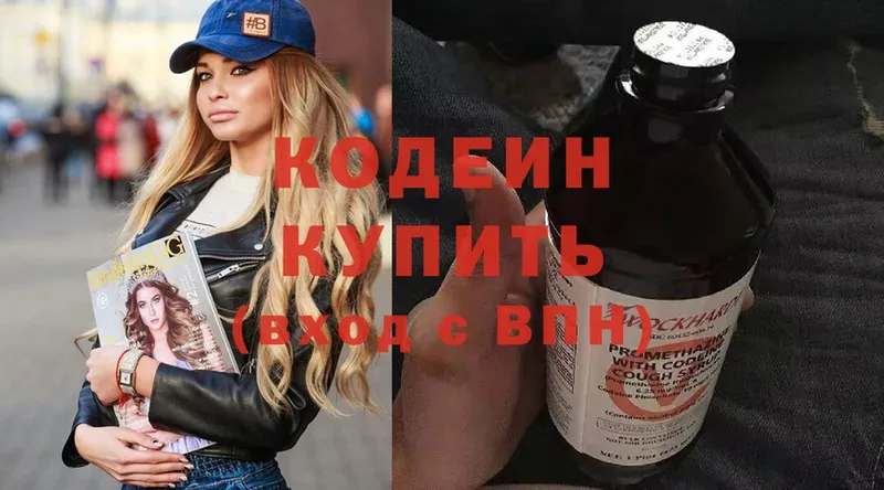 Кодеиновый сироп Lean Purple Drank  мега ТОР  Мегион  хочу наркоту 