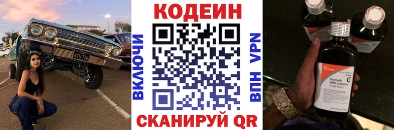 Codein напиток Lean (лин) магазин продажи Мегион