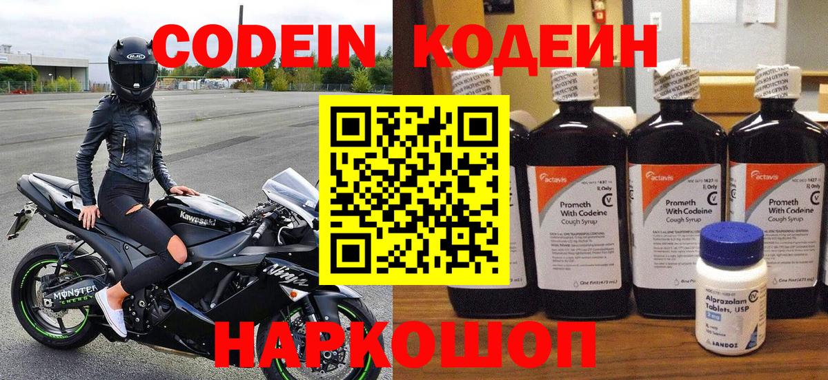 Мегион  наркотики  Вход с VPN  Codein напиток Lean (лин)  Кодеиновый сироп Lean напиток Lean (лин) 