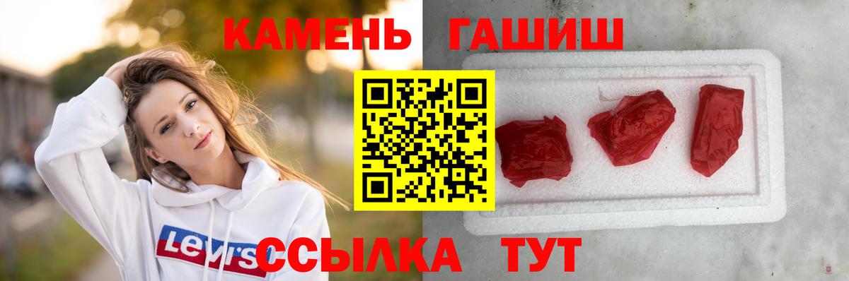 ГАШИШ hashish  Вход с VPN  Гашиш Изолятор  Мегион 