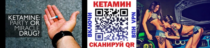 КЕТАМИН ketamine Мегион