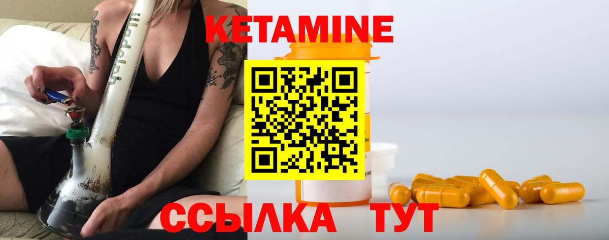 Кетамин VHQ  Кетамин ketamine  Вход с VPN  Мегион 