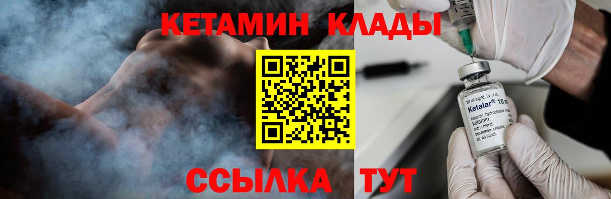 Кетамин ketamine Мегион