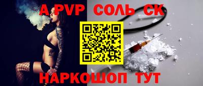 соль курить ск Канаш