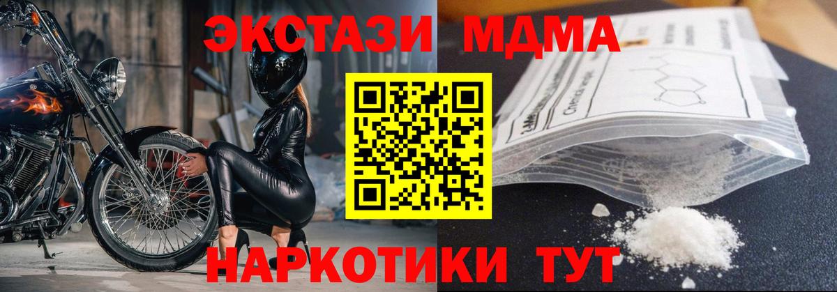 Мегион  MDMA кристаллы  Вход с VPN 