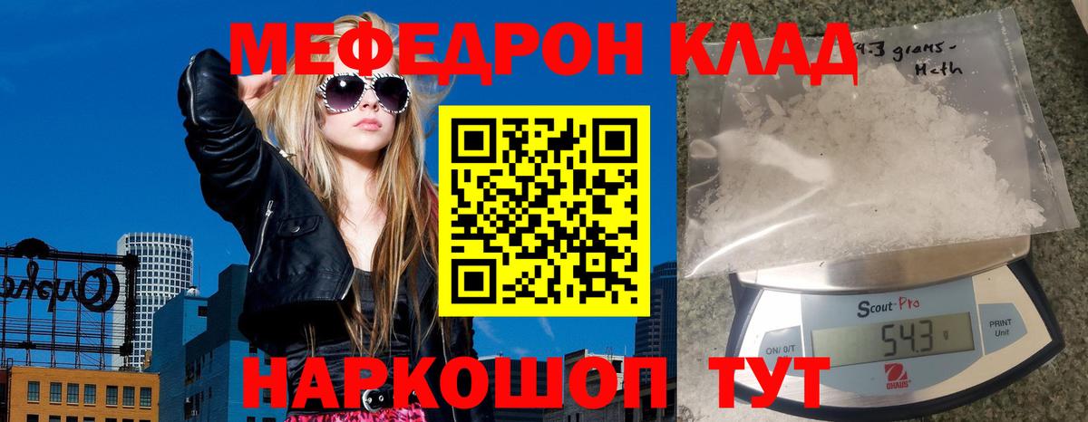 Мегион  МЕФ мяу мяу  МЕФ  Вход с VPN  МЯУ-МЯУ мяу мяу 