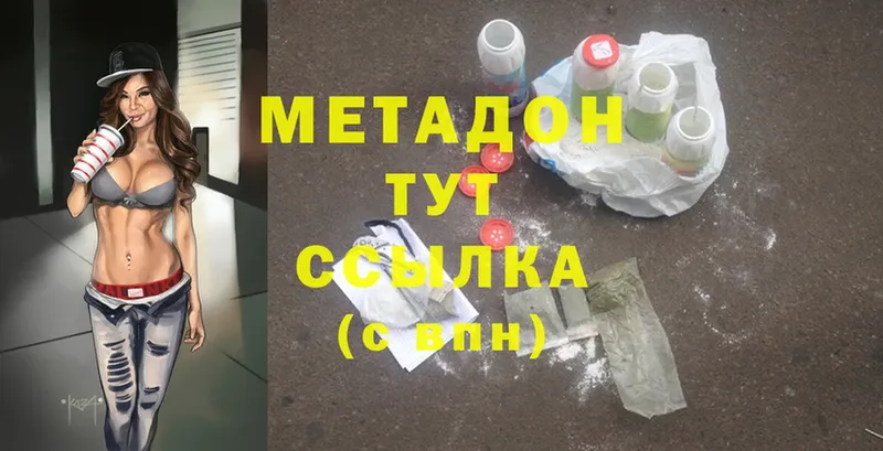 МЕТАДОН methadone  Мегион 