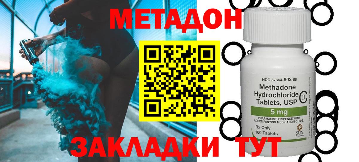 Мегион  МЕТАДОН мёд  МЕТАДОН кристалл  Вход с VPN 