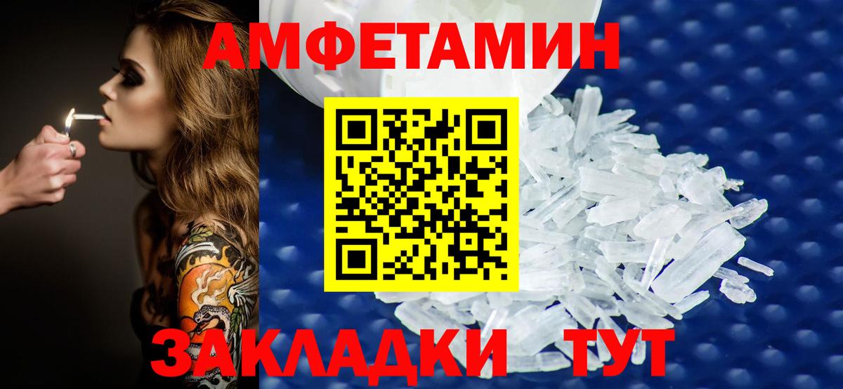 Метамфетамин пудра Мегион