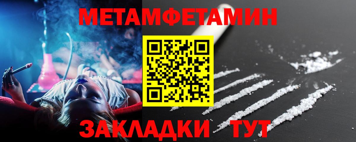 Первитин кристалл  Вход с VPN  Мегион  Первитин кристалл 