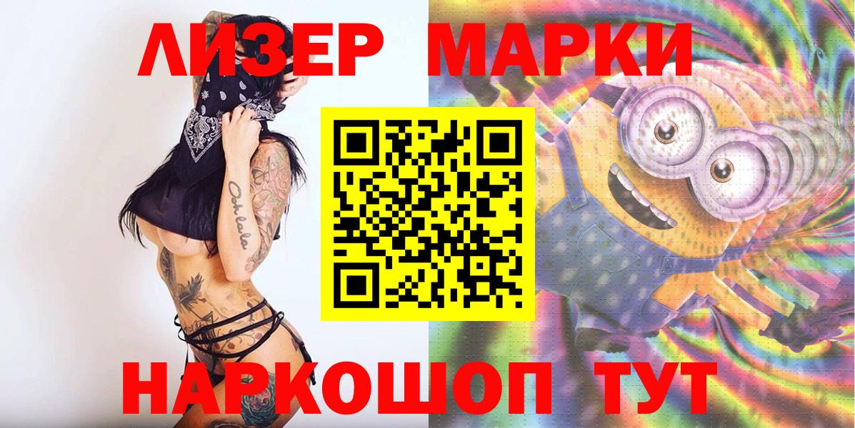 Наркотические марки 1,5мг Мегион