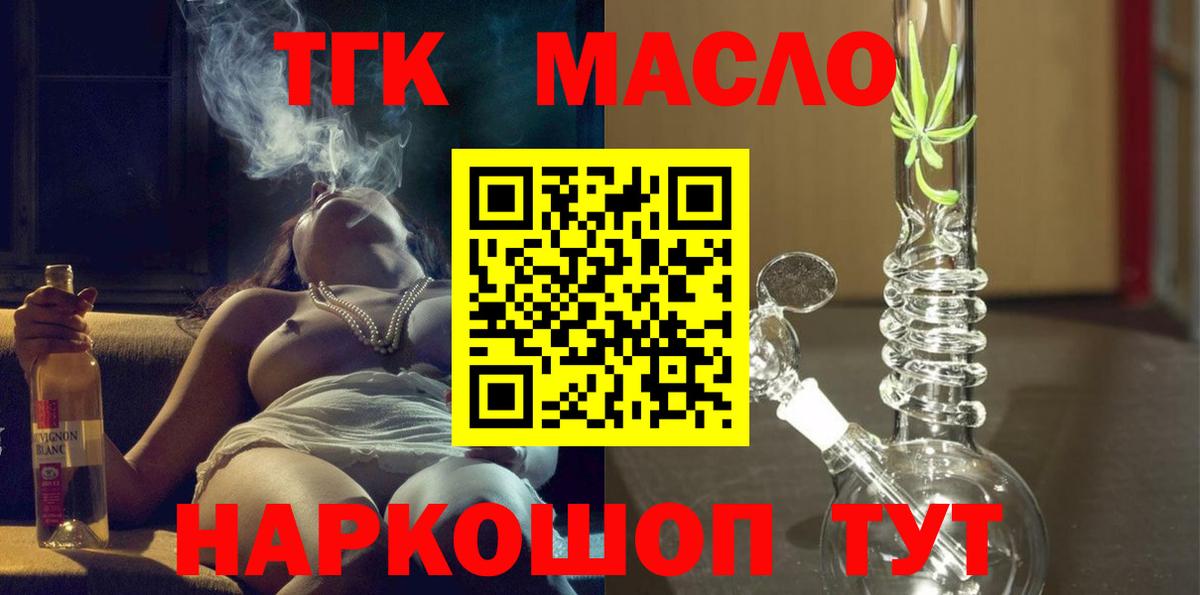 ТГК жижа Мегион