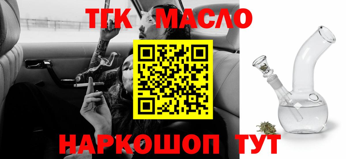 Дистиллят ТГК жижа  Вход с VPN  Мегион 